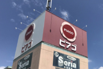 ピアゴ半田（約760m・徒歩10分）