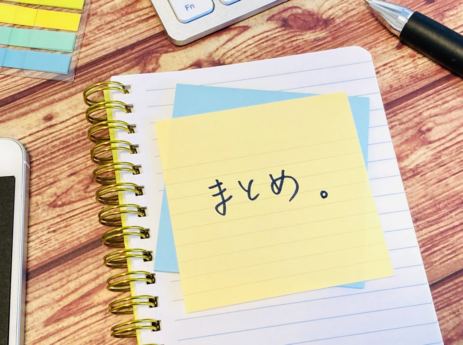 【まとめ】安心して入居するための確認事項