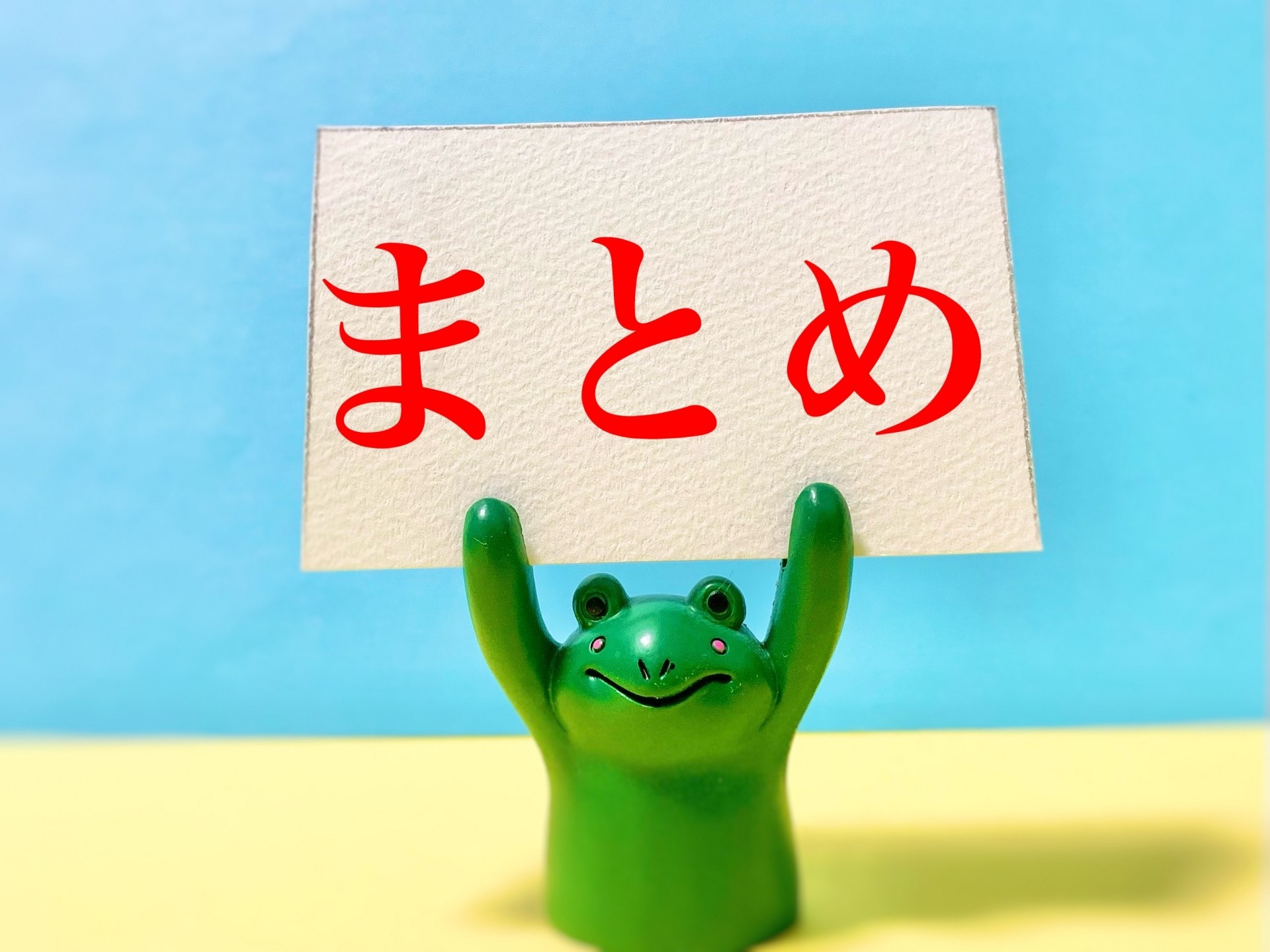 【まとめ】名古屋で理想の子育て環境を見つけるために