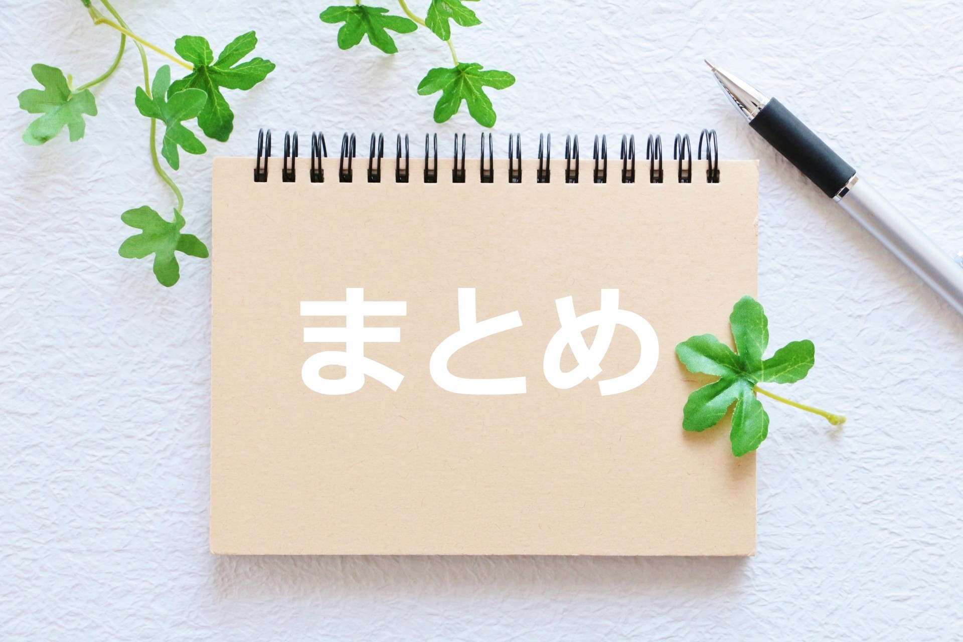 【まとめ】愛知県内で注目すべき分譲住宅エリア