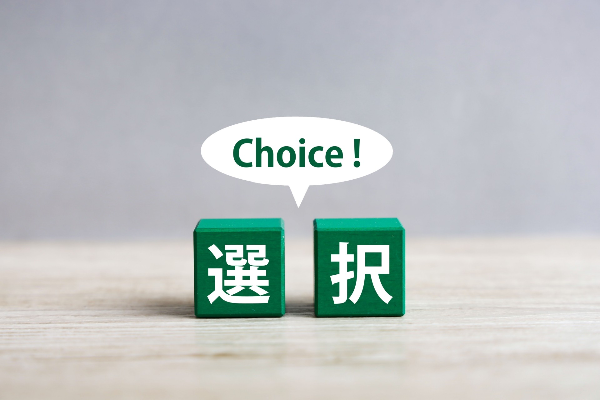 まとめ:都心と郊外の価格差を理解し、最適な住まいを選ぼう