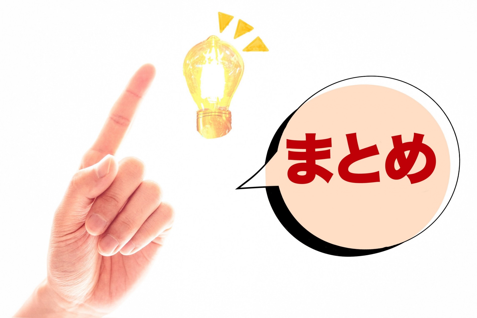 【まとめ】愛知県の分譲住宅での外観デザインの未来