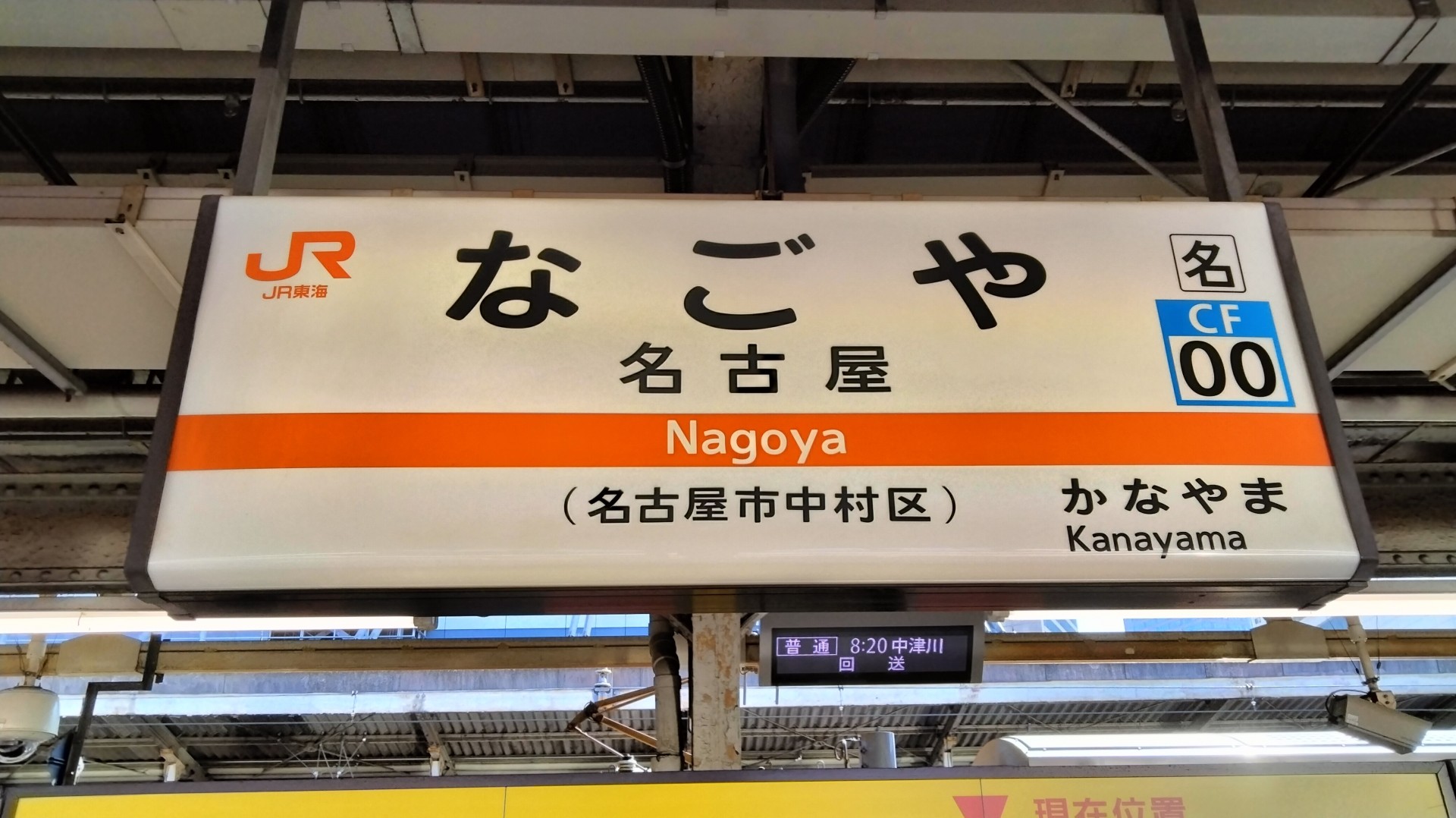 交通アクセスと生活利便性の評価
