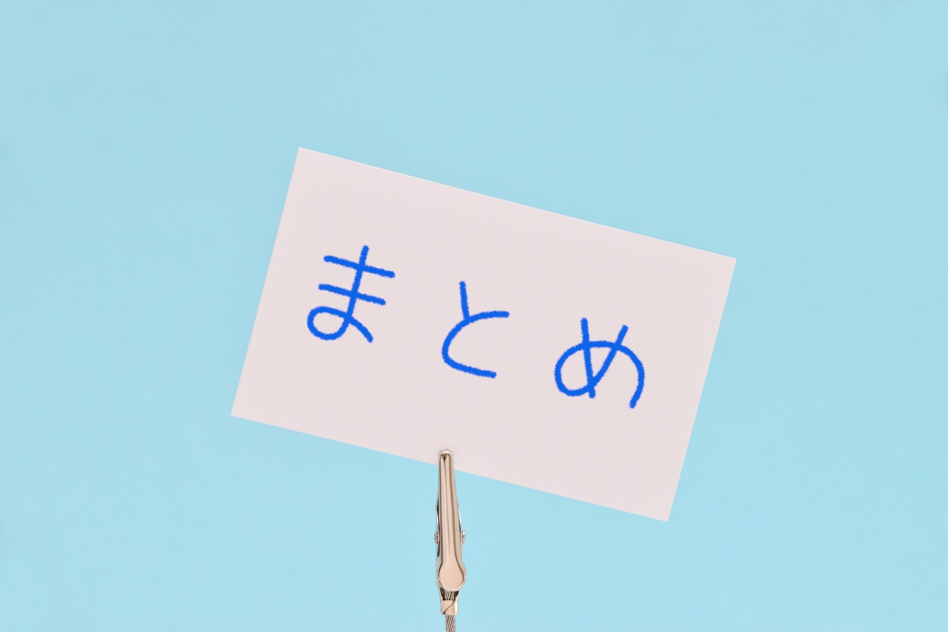 【まとめ】愛知県での家族向け住宅選びのポイント