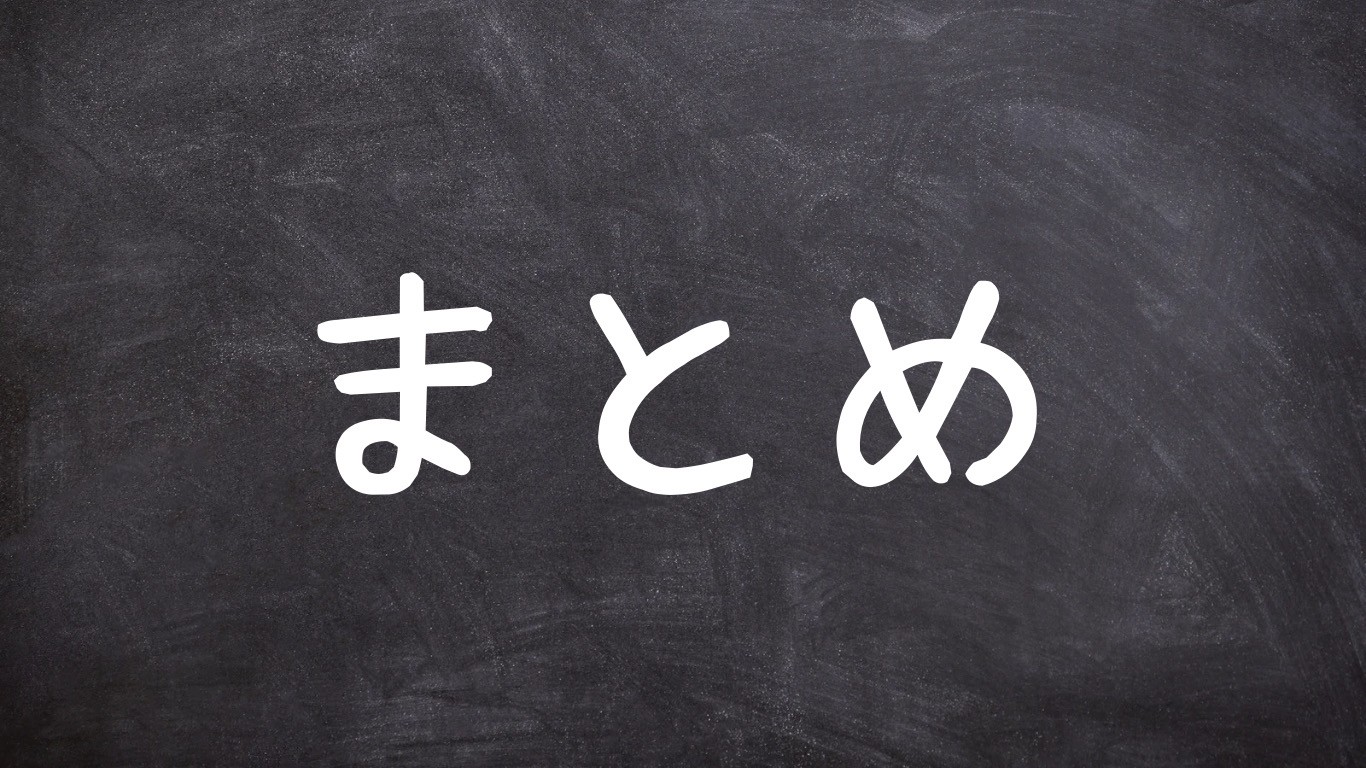 【まとめ】名古屋で都会生活を選ぶ価値