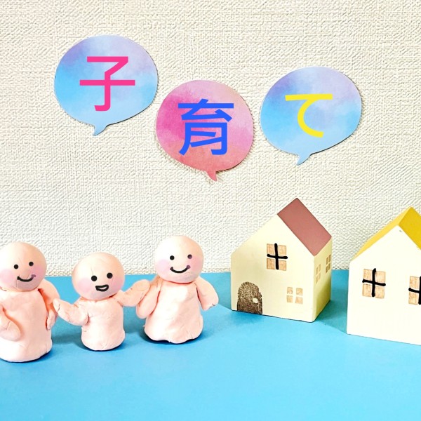 東京の新築住宅、子育てに優しいエリアの見極め方