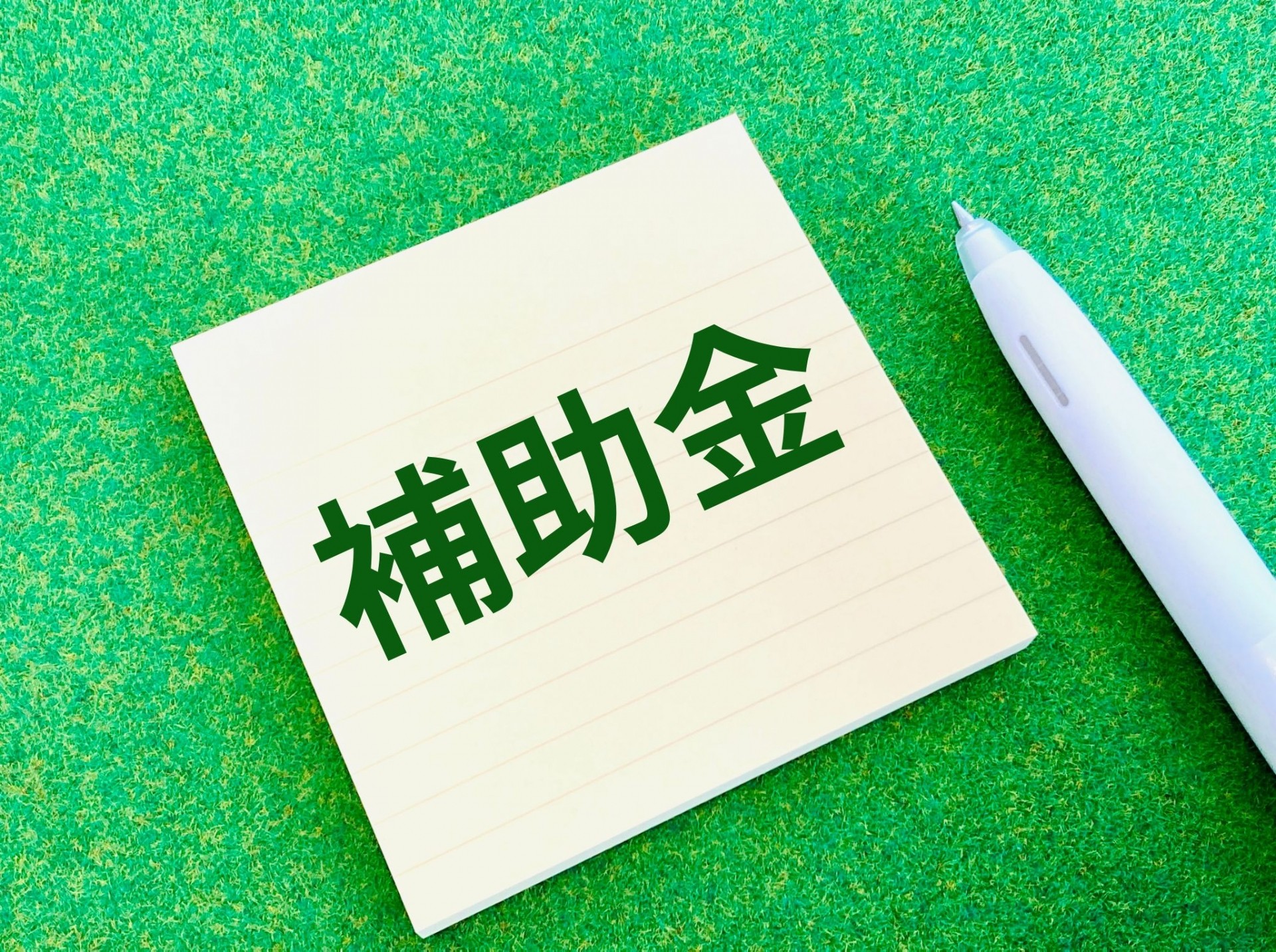 豊橋市で利用可能なZEH関連の補助金制度
