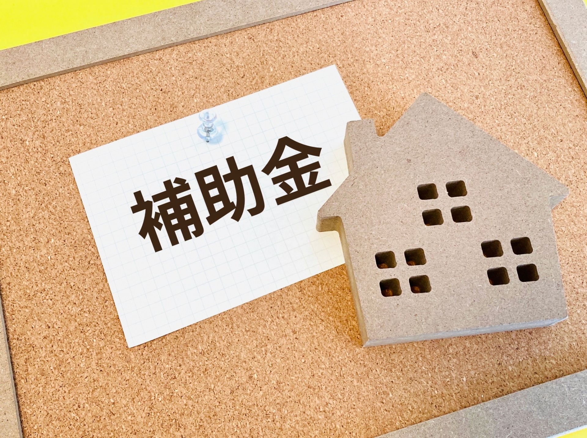 ZEH住宅に対する補助金や税制優遇制度が手厚い