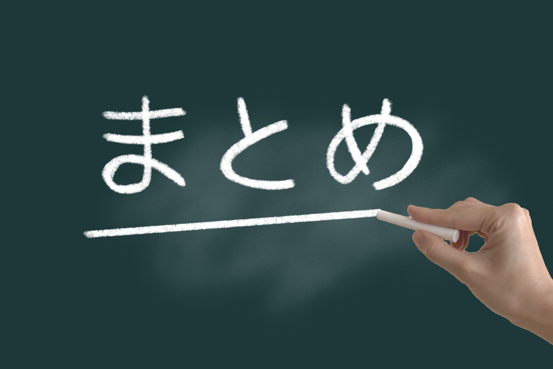 【まとめ】名古屋で理想の分譲住宅を見つけるためのポイント
