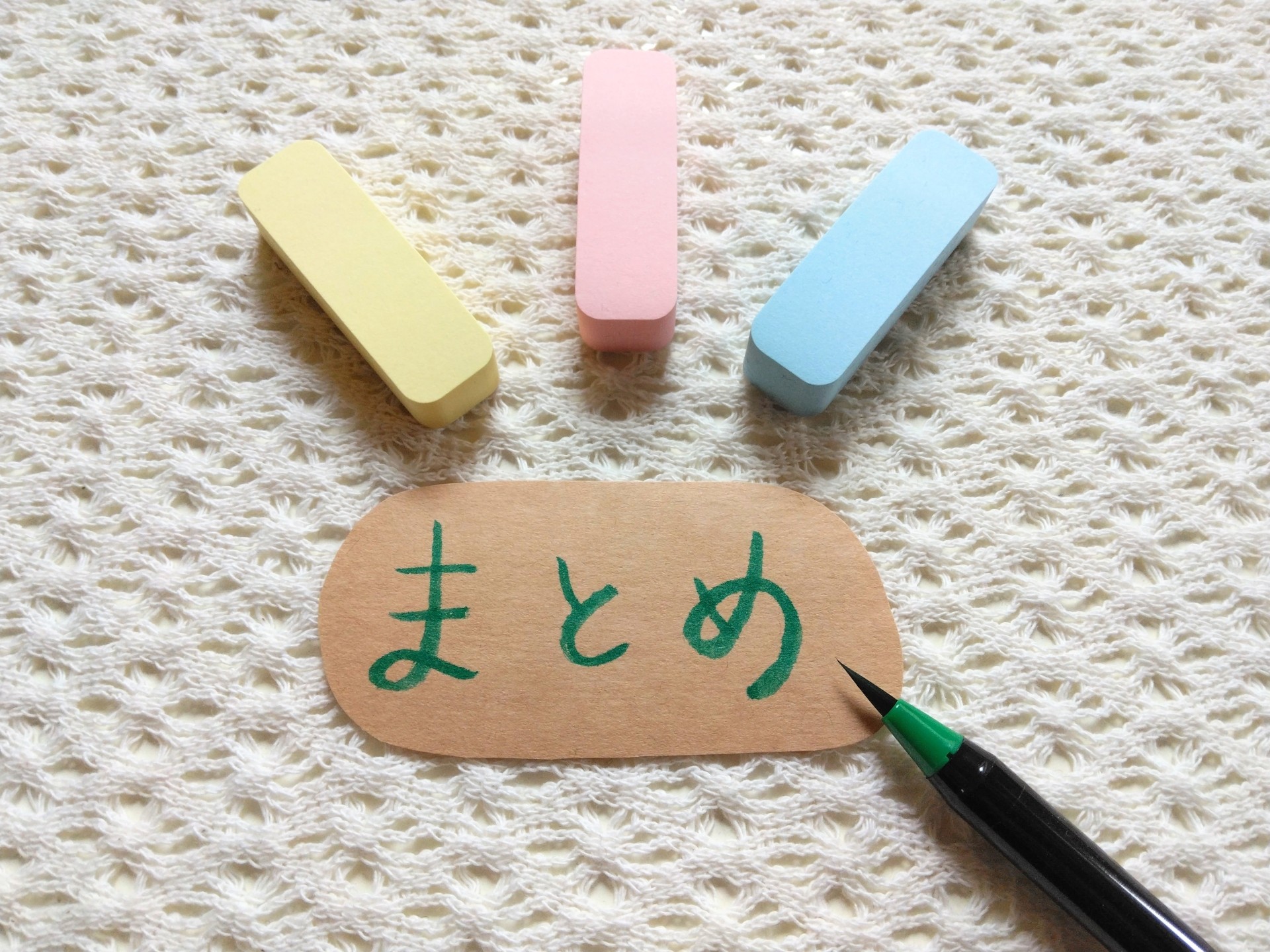 【まとめ】名古屋で理想の住まいを見つけるために