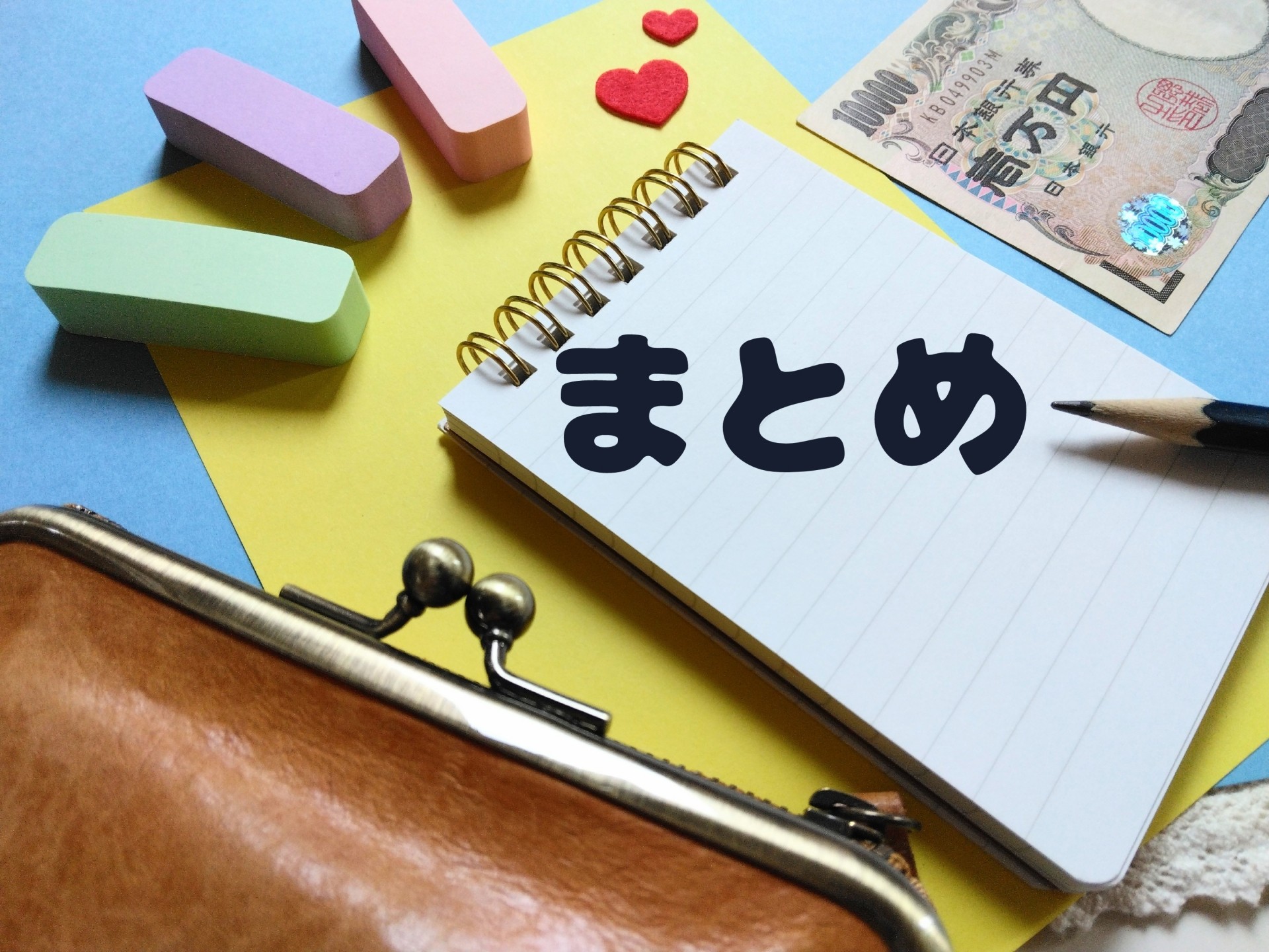 【まとめ】名古屋で理想のエコ住宅を実現するために