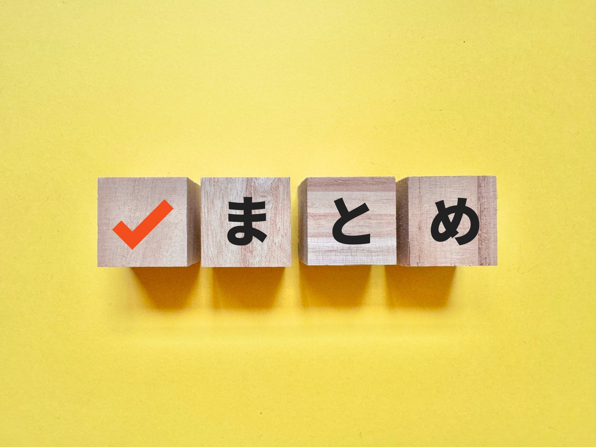 【まとめ】名古屋で理想の住まいを見つけるために