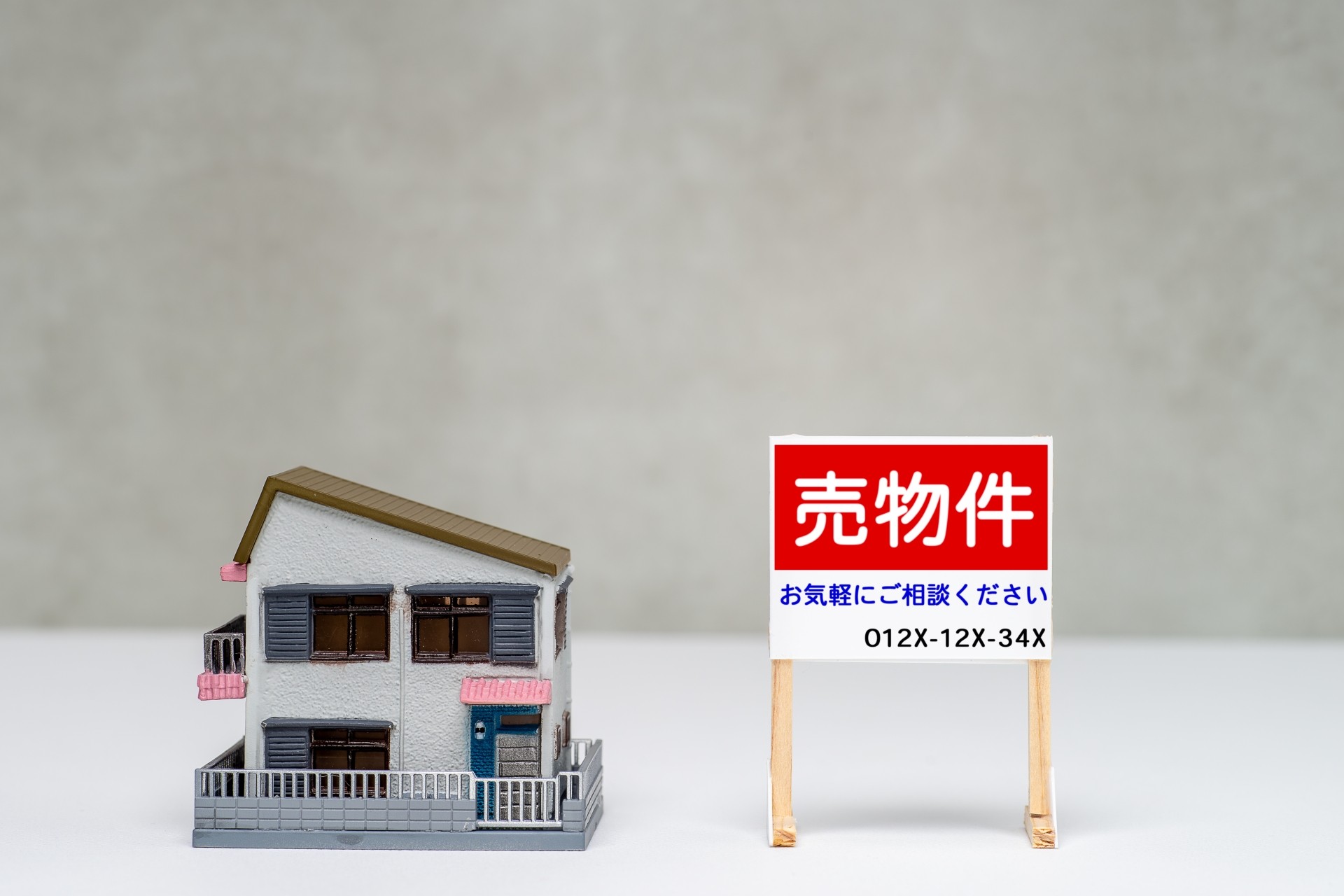 中古分譲住宅のメリット・デメリット