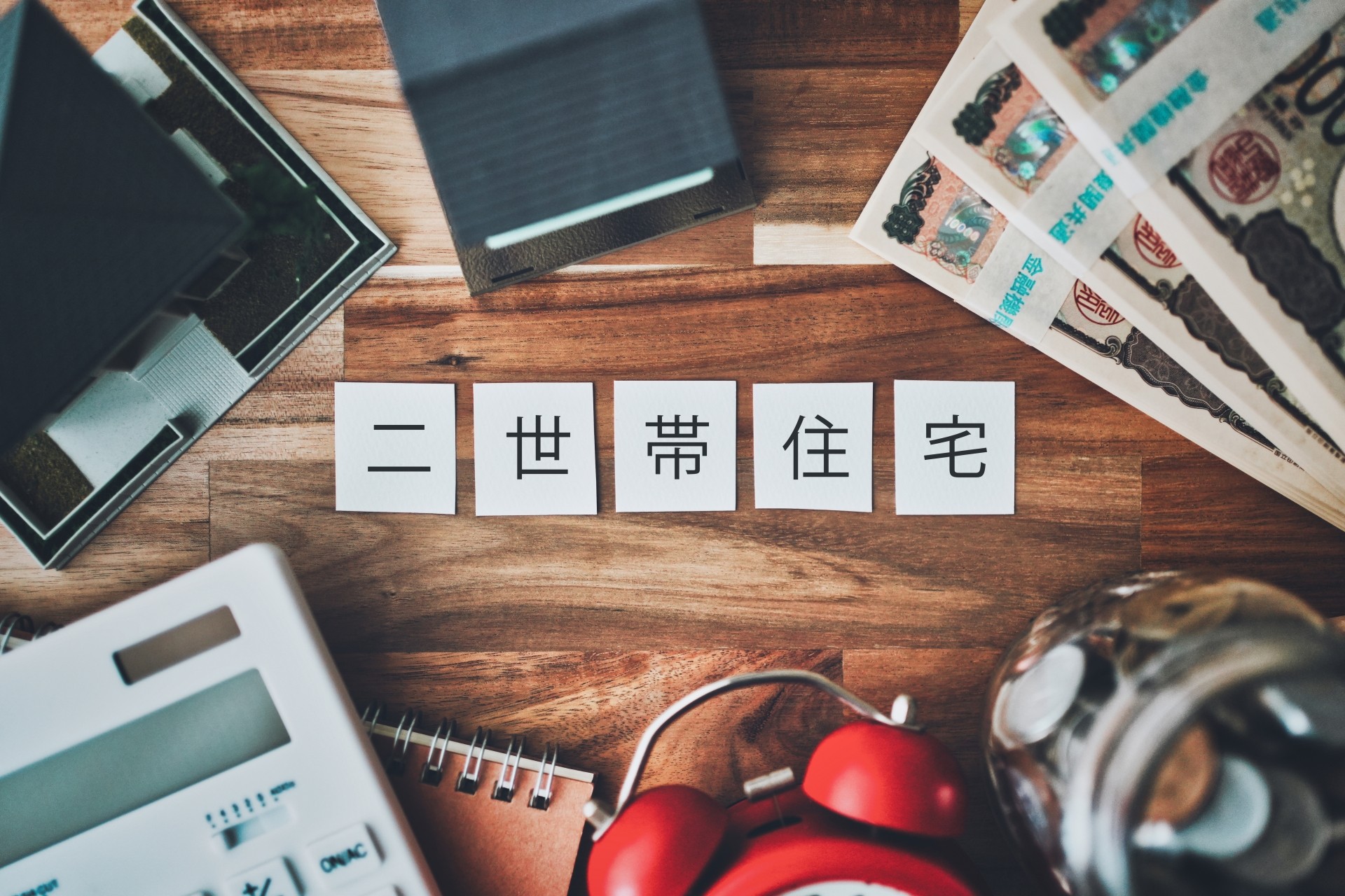 愛知県で叶える快適な二世帯住宅!建売住宅のおすすめプランとは?