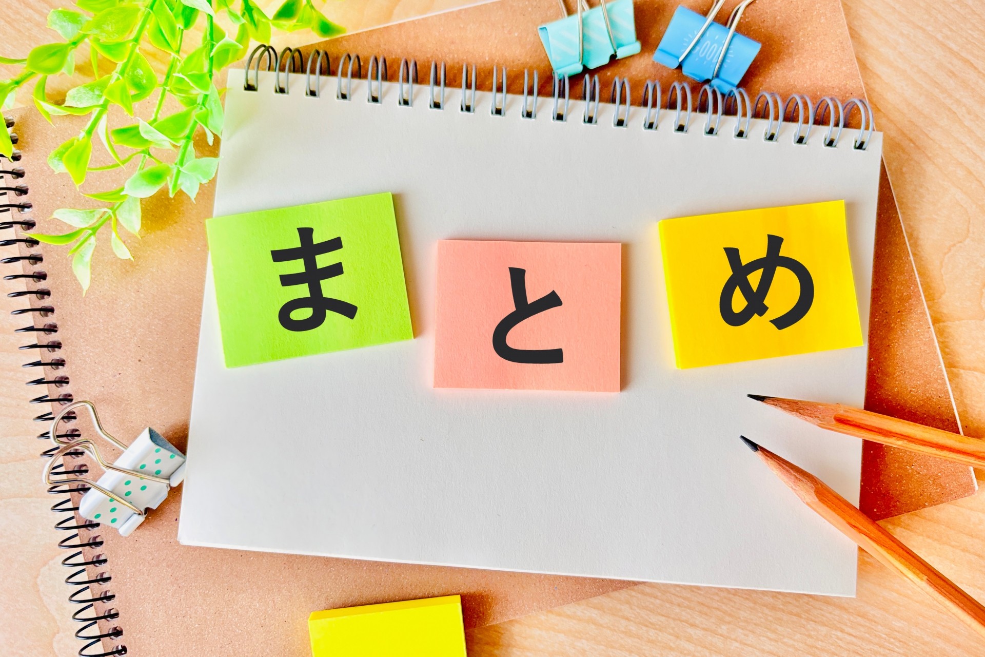 【まとめ】名古屋で理想の分譲住宅を購入するために