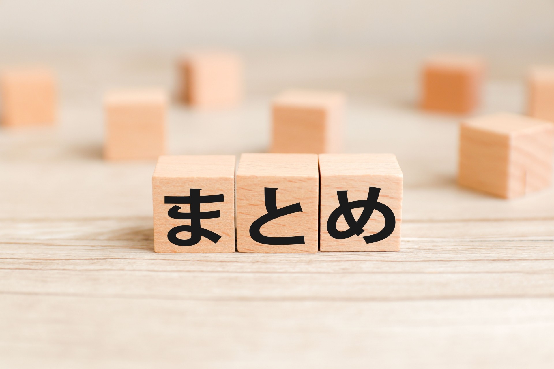 【まとめ】愛知県で快適な建売住宅生活を送るために